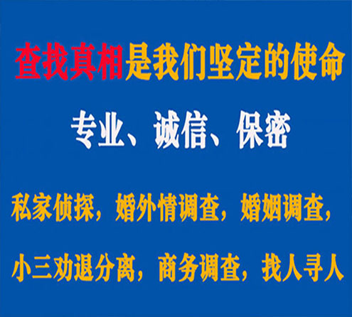 关于涞水慧探调查事务所